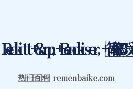 Reckitt+&amp;+Benckiser,+简称RB反义词是什么意思的图片